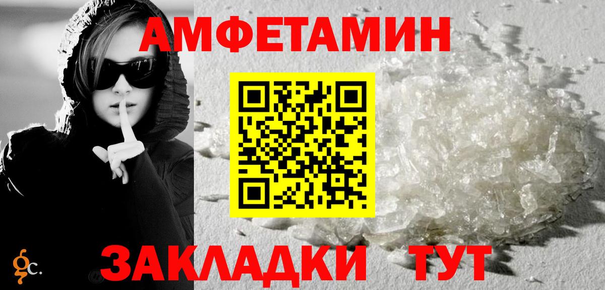 Amphetamine 97%  Амфетамин  Чапаевск  Вход с VPN 