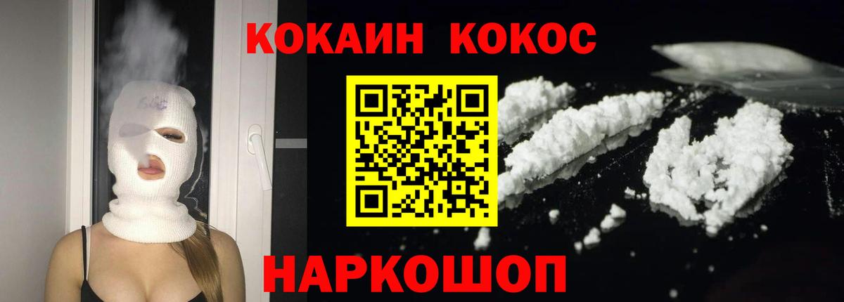 COCAIN Боливия Чапаевск