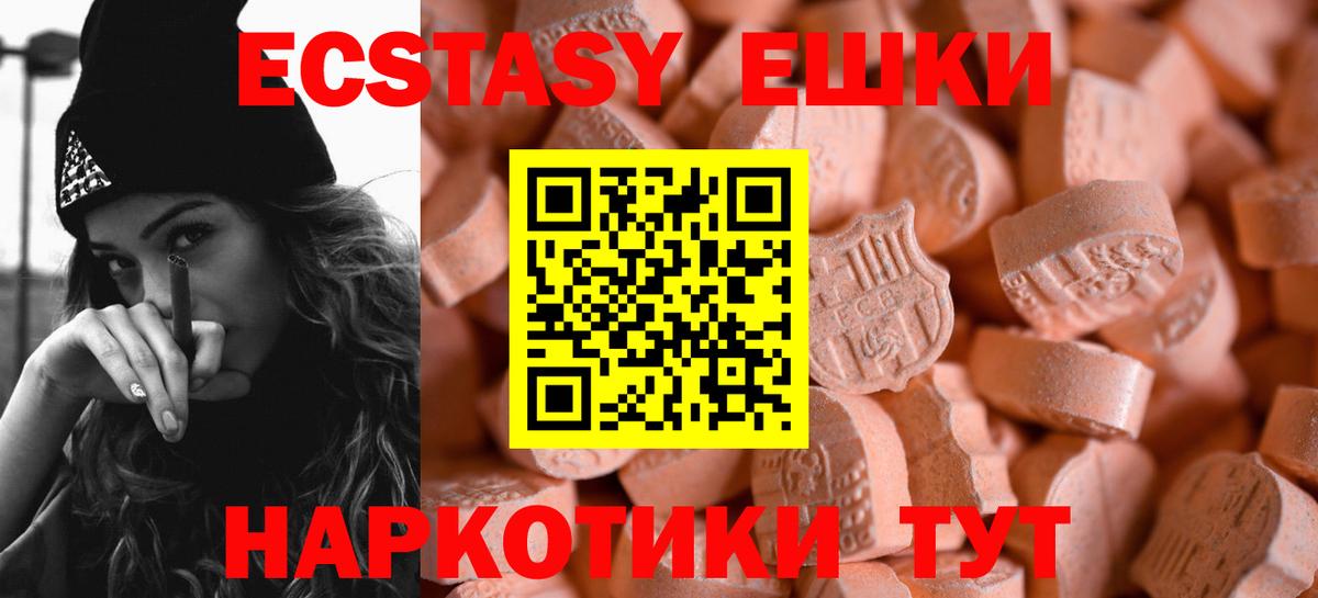 Ecstasy круглые  Ecstasy  Вход с VPN  Чапаевск  ЭКСТАЗИ Дубай 