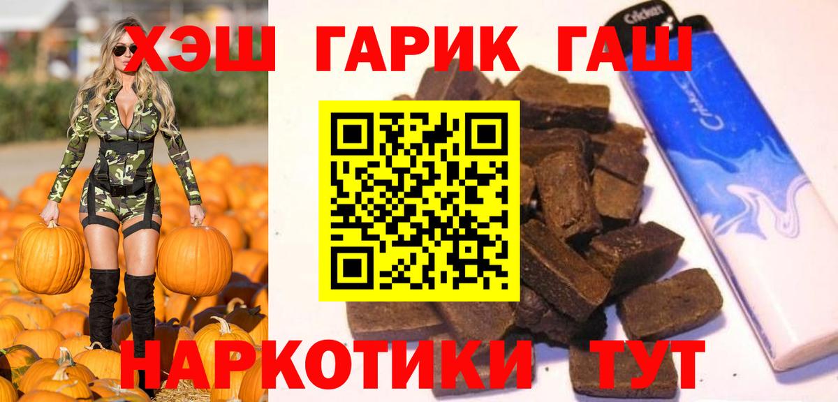 ГАШИШ Ice-O-Lator  Вход с VPN  Чапаевск 