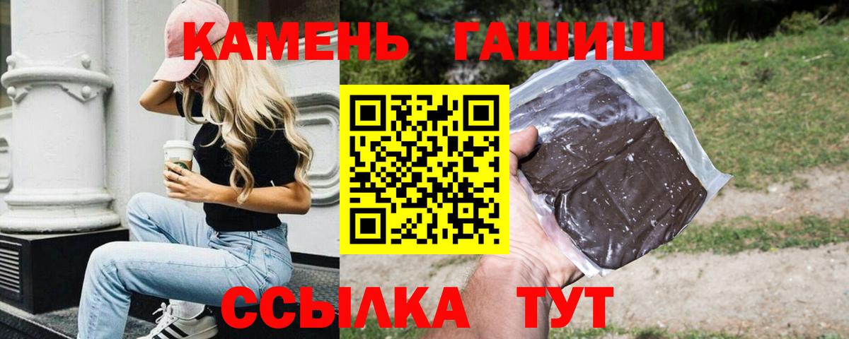 ГАШ гашик Чапаевск