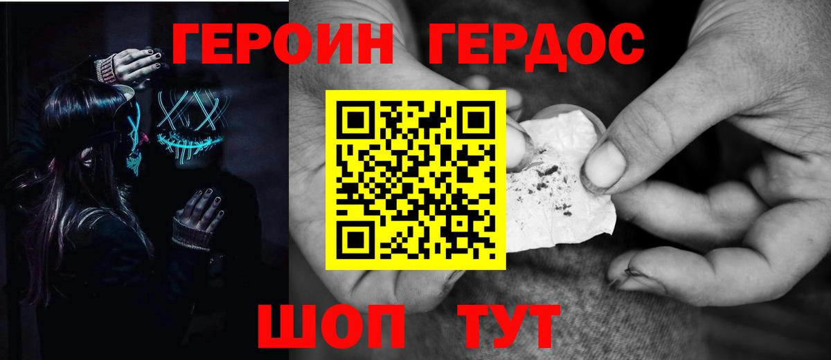 ГЕРОИН  Героин афганец  Вход с VPN  Чапаевск 
