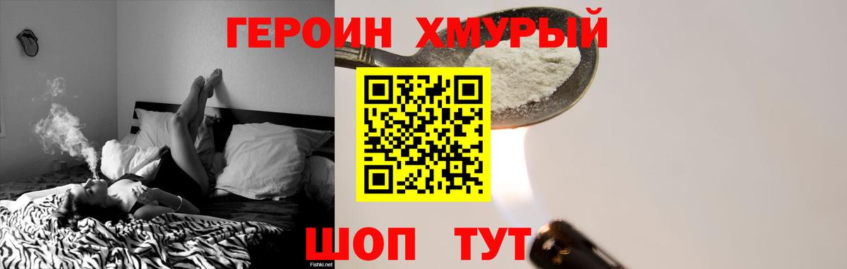 Героин гречка Чапаевск