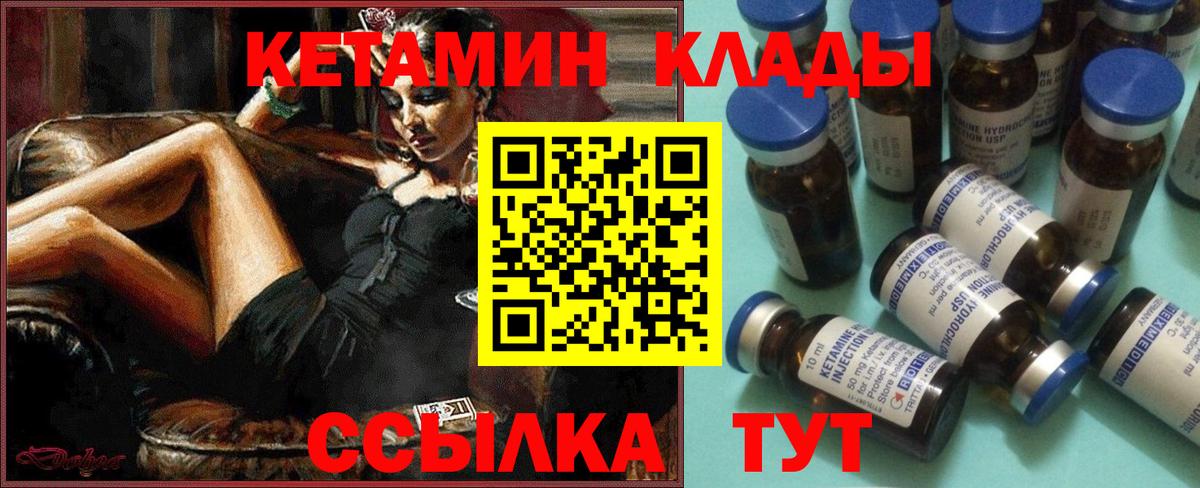 Чапаевск  Кетамин VHQ  Кетамин VHQ  Вход с VPN 