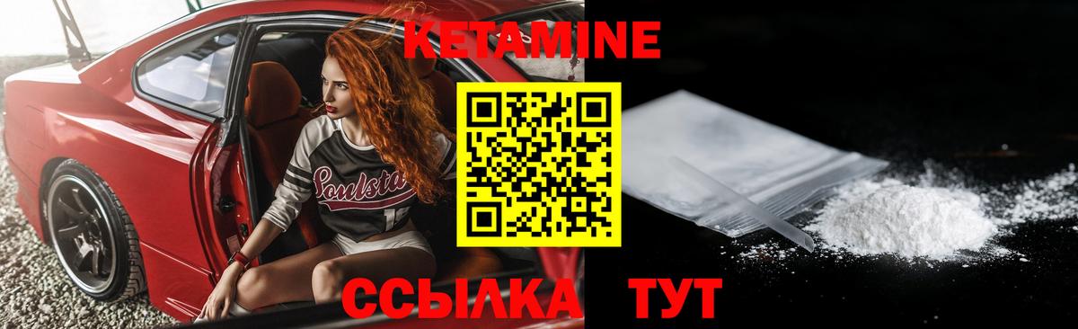 КЕТАМИН VHQ Чапаевск