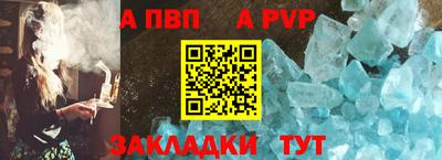 а пвп мука Конаково
