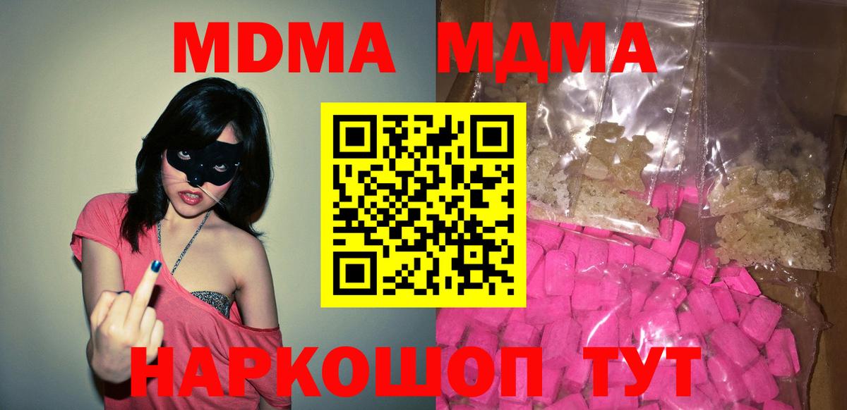 MDMA Molly  MDMA Molly  Вход с VPN  Чапаевск 