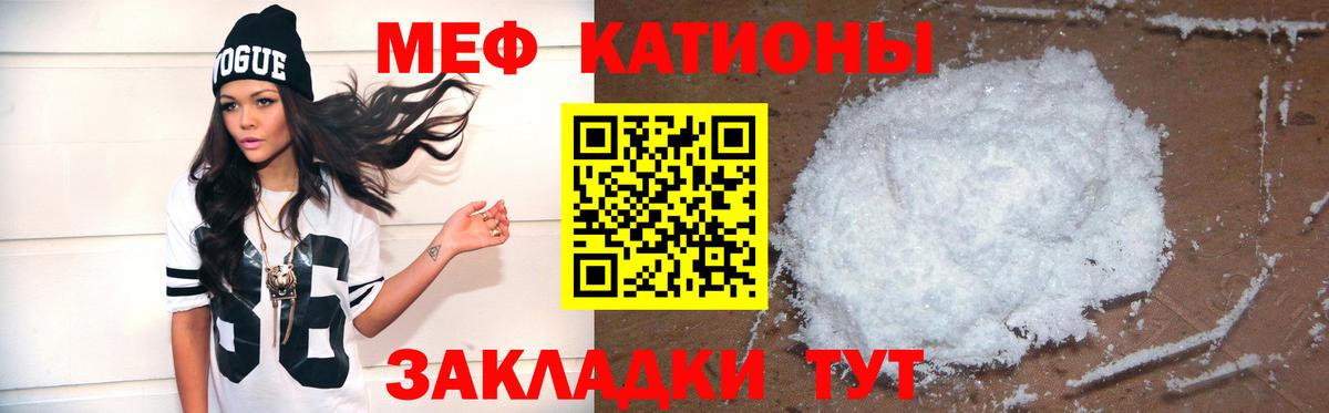 Меф кристаллы Чапаевск