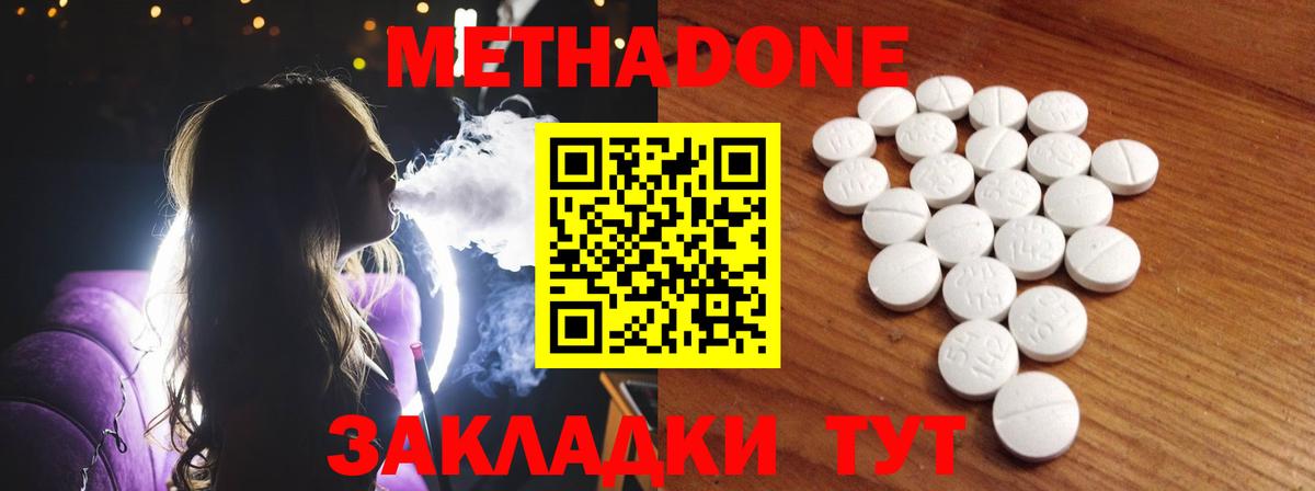 Метадон VHQ  Вход с VPN  omg вход  Чапаевск  Метадон VHQ 