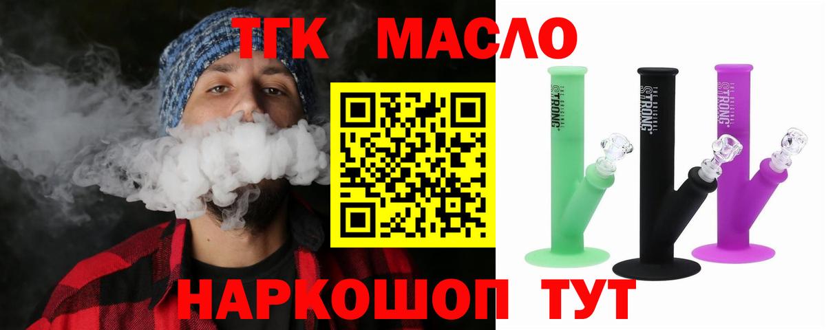Дистиллят ТГК Wax Чапаевск