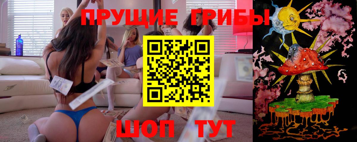 Чапаевск  Псилоцибиновые грибы MAGIC MUSHROOMS  Вход с VPN  Псилоцибиновые грибы ЛСД 